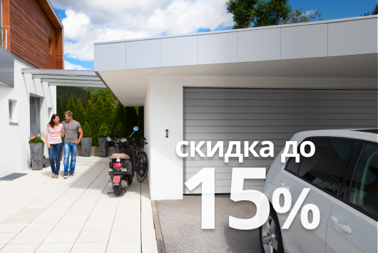 Специальные цены на гаражные ворота Trend