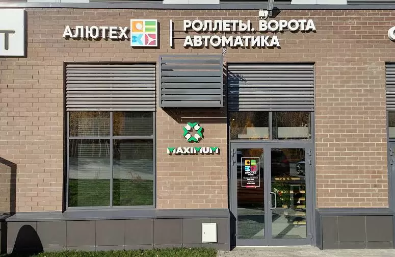 ООО МАКСИМУМ УРАЛ ООО МАКСИМУМ УРАЛ